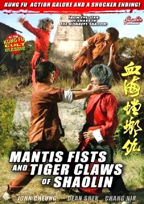 Affiche du film : Shaolin mantis