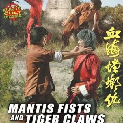 Miniature photo du film : Shaolin mantis