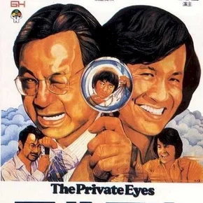 Photo du film : The Private Eyes