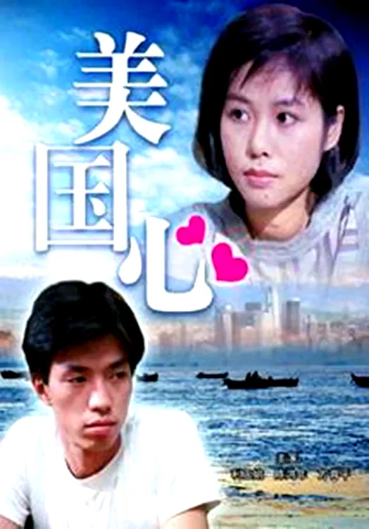 Affiche du film : Just Like Weather