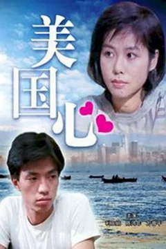 Affiche du film Just Like Weather