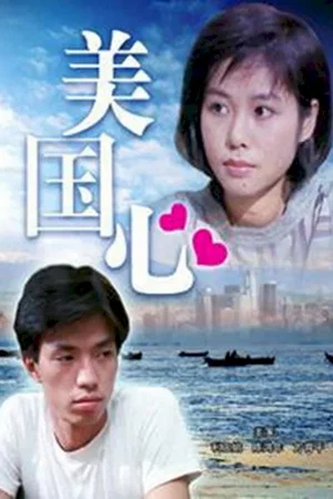 Affiche du film : Just Like Weather