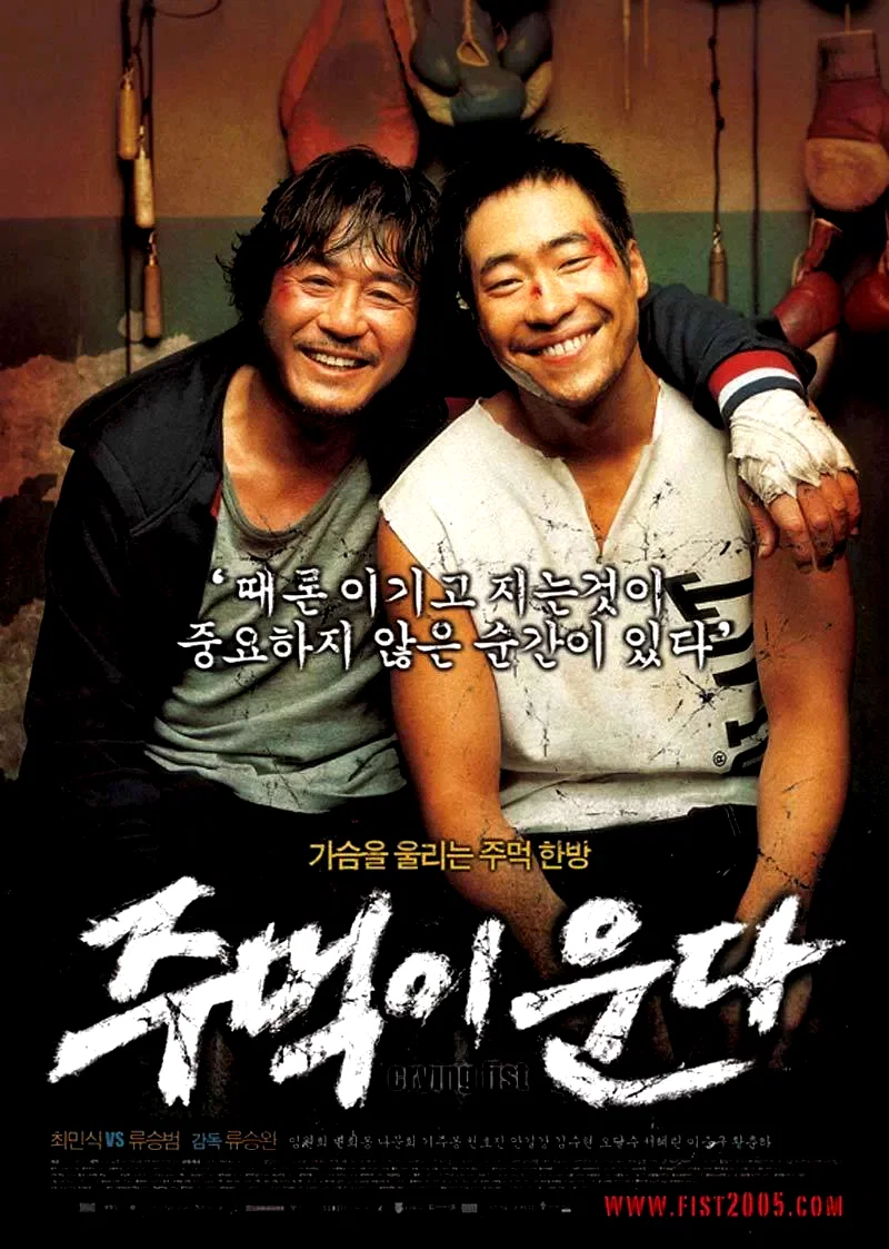 Affiche du film : Crying Fist