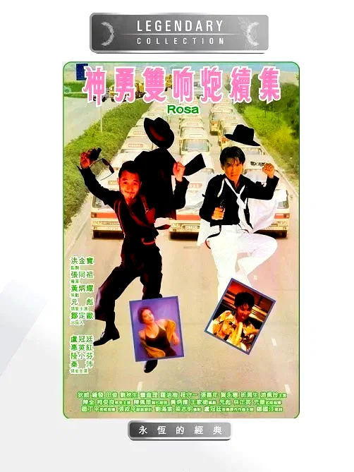 Affiche du film : Xiang xue xiang xue