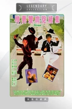 Affiche du film Xiang xue xiang xue