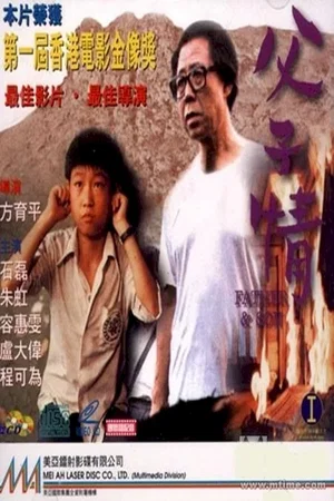 Affiche du film : Father and Son