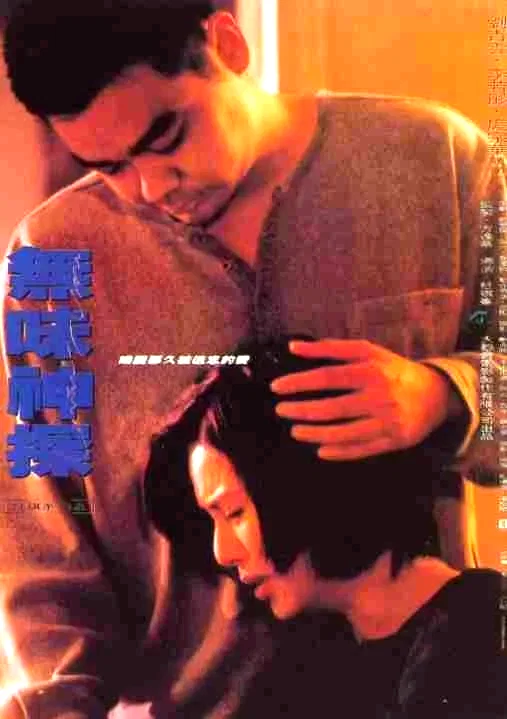 Affiche du film : Loving you
