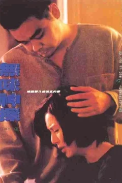 Affiche du film Loving you