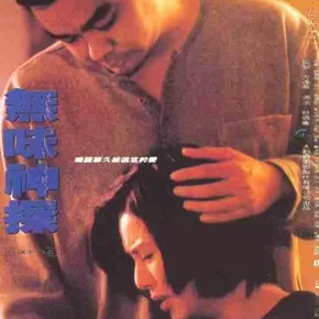 Photo du film : Loving you