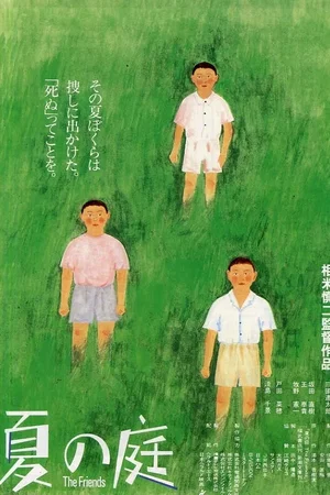 Affiche du film : Jardin d'été (The Friends)