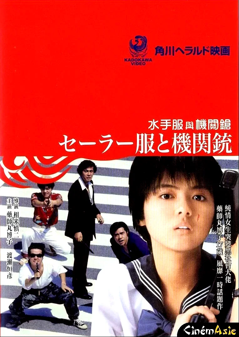 Affiche du film : Sailor Suit and Machine Gun