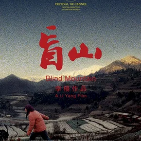 Photo du film : Mang shan 