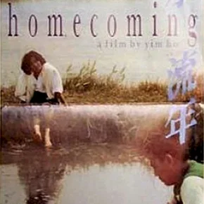 Photo du film : Homecoming