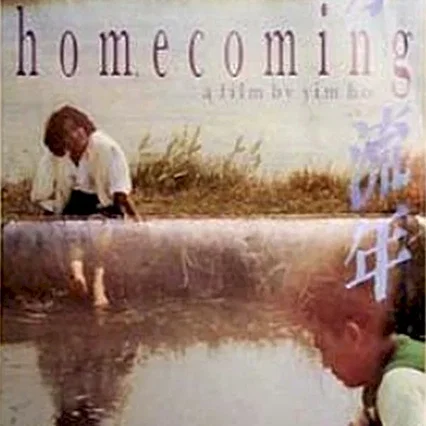 Miniature photo du film : Homecoming