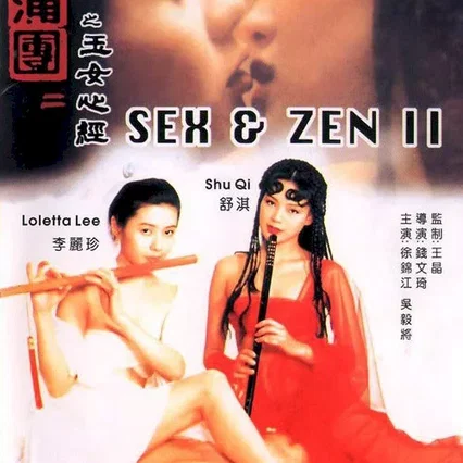 Miniature photo du film : Sex and Zen II