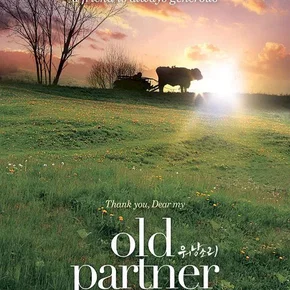 Photo du film : Old partner