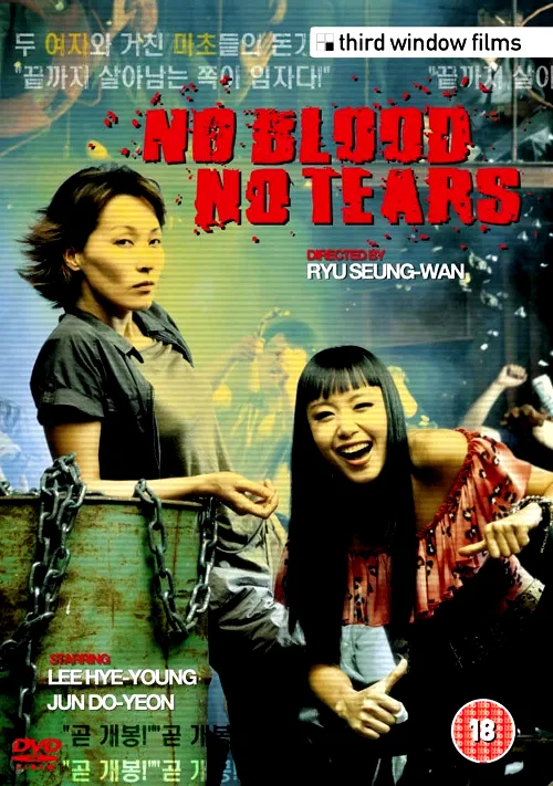 Affiche du film : No blood, no tears