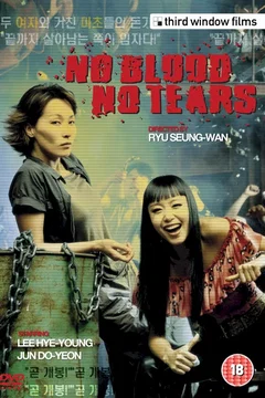 Affiche du film No blood, no tears