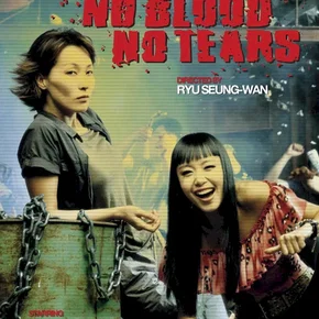 Photo du film : No blood, no tears