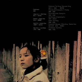 Photo du film : Little moth