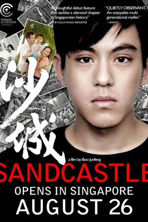 Affiche du film : Sandcastle 