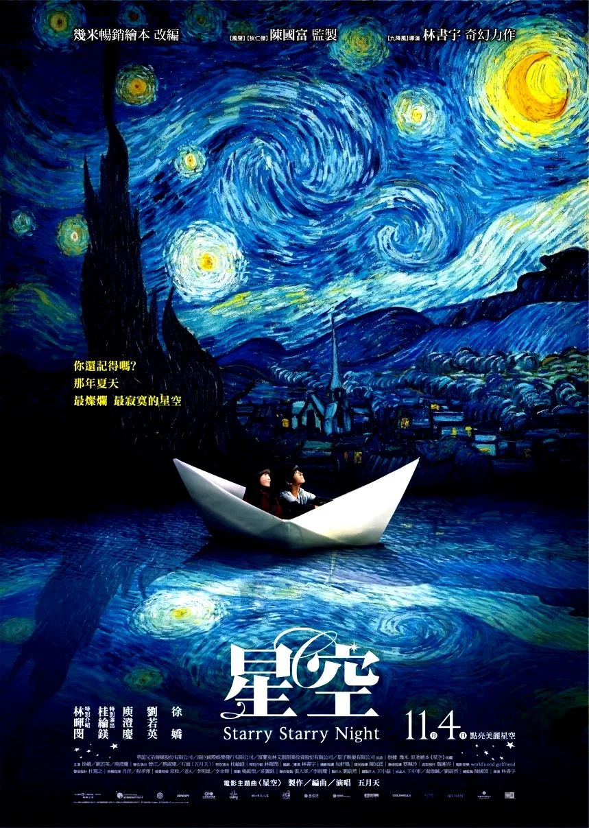 Affiche du film : Starry, Starry Night