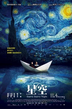Affiche du film Starry, Starry Night
