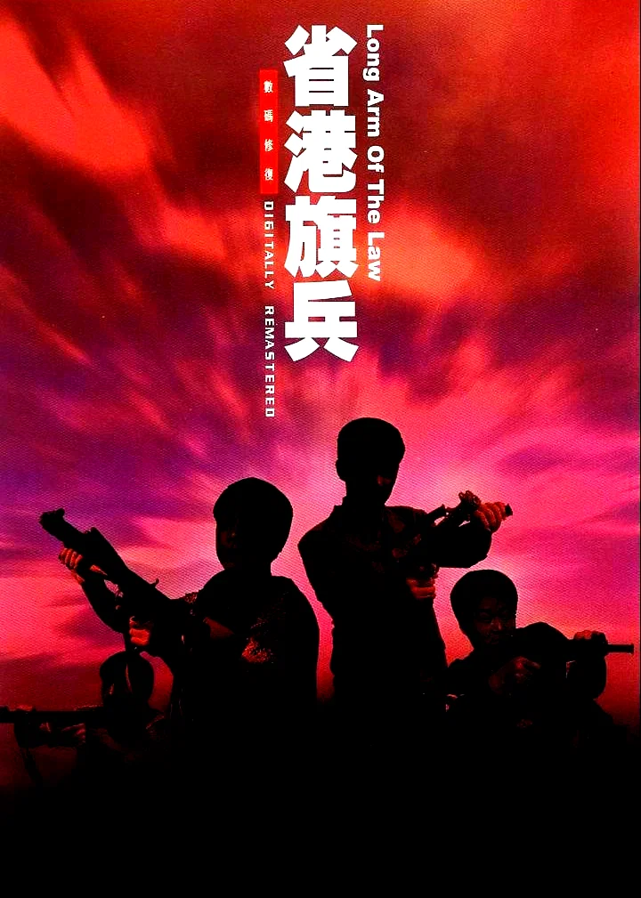 Affiche du film : Long Arm of the Law