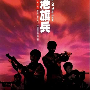 Photo du film : Long Arm of the Law
