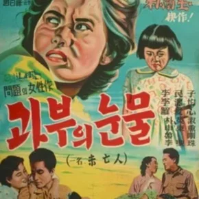 Photo du film : The Widow
