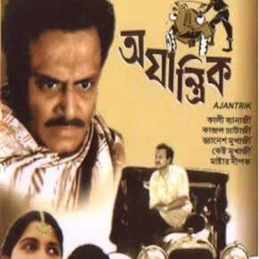 Photo du film : Ajantrik