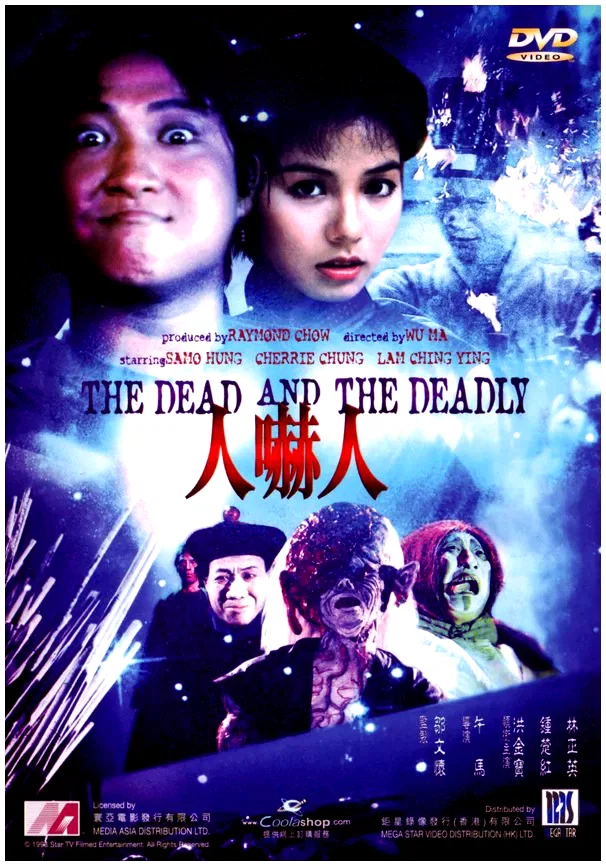 Affiche du film : The Dead and the Deadly