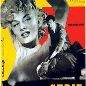 Photo du film : Série noire
