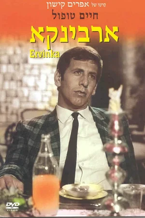 Affiche du film : Ervinka