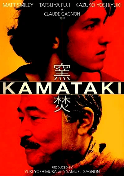 Affiche du film : Kamataki