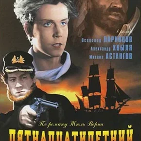 Photo du film : Un capitaine de quinze ans