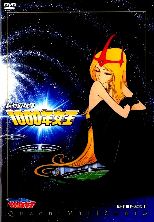 Affiche du film : La princesse sen