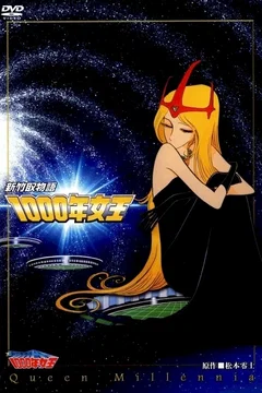 Affiche du film La princesse sen