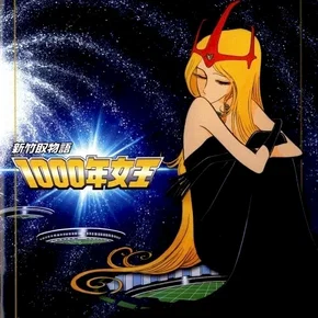 Photo du film : La princesse sen