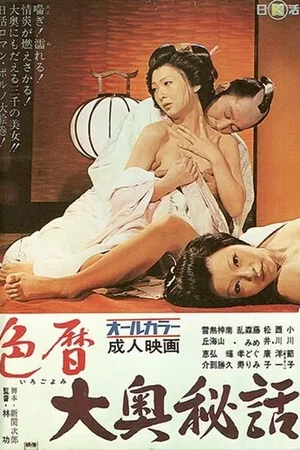 Affiche du film : Orgies