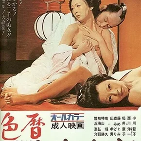 Photo du film : Orgies