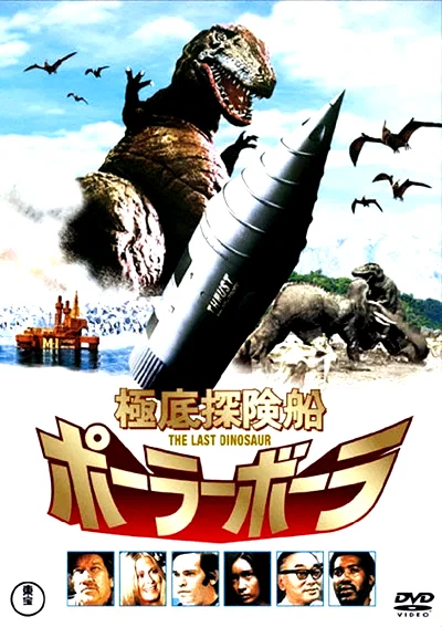 Affiche du film : Bora bora