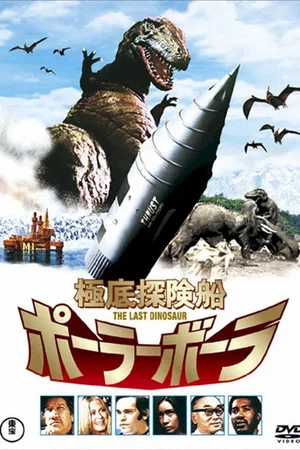 Affiche du film : Bora bora