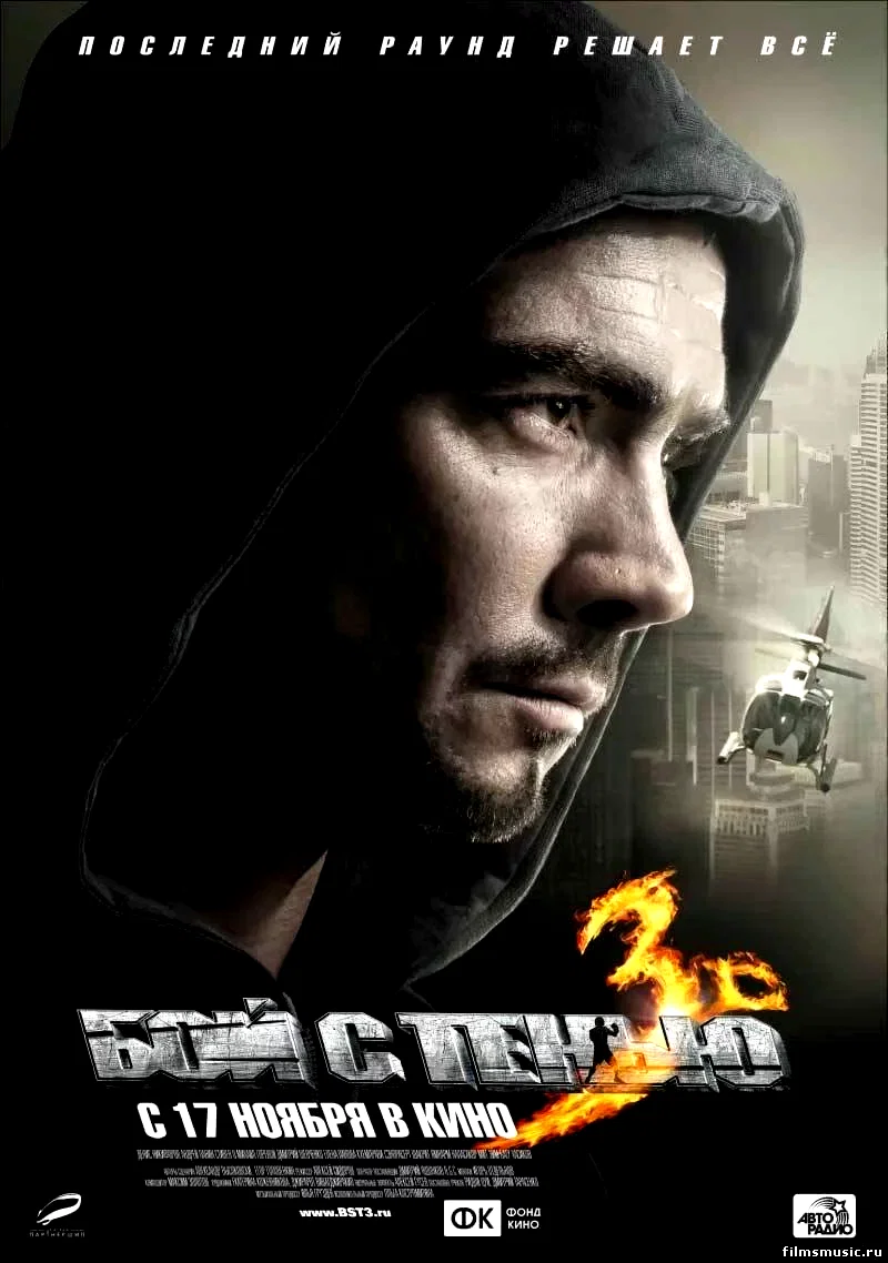 Affiche du film : Final round