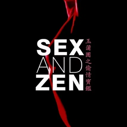 Miniature photo du film : Sex and zen