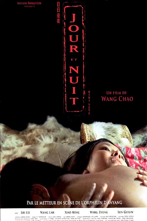 Affiche du film : Jour et nuit