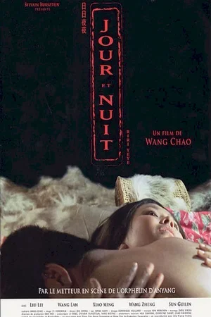 Affiche du film : Jour et nuit