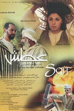 Affiche du film Soif