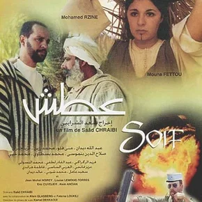 Photo du film : Soif
