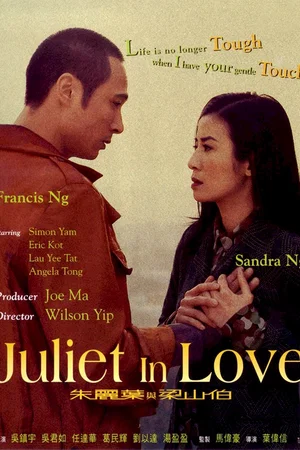 Affiche du film : Juliet in love